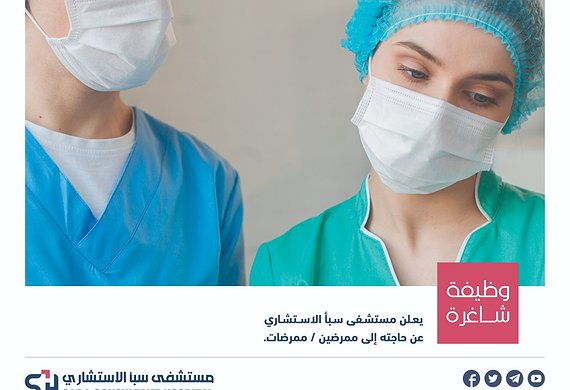 وظيفة شاغرة